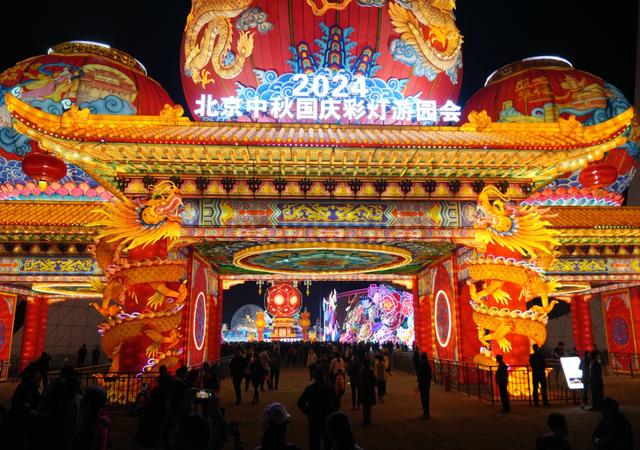自貢燈會(huì)再次進(jìn)京，2024中秋國(guó)慶燈會(huì)點(diǎn)亮假日夜空